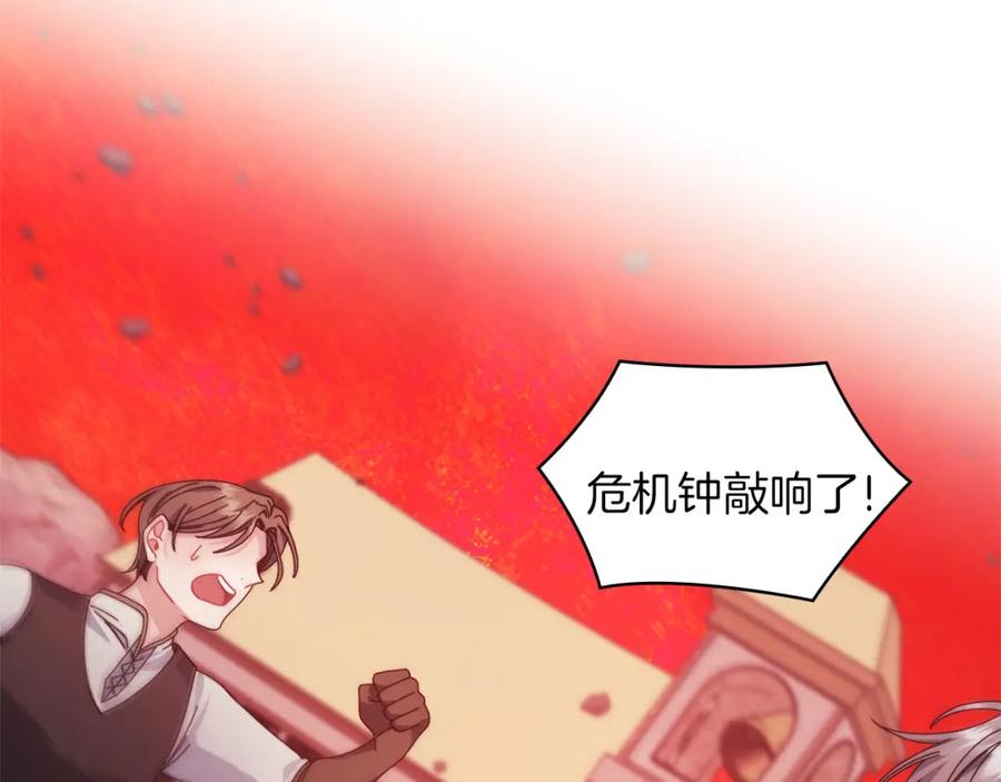 《以使者之名》第46话 火鸟出世 第63页