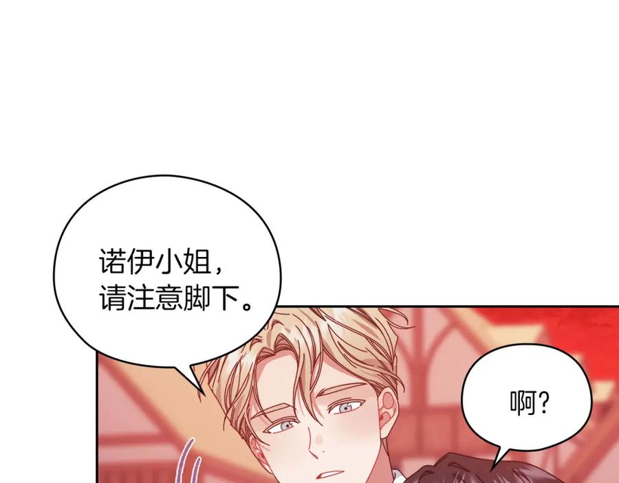 《以使者之名》第46话 火鸟出世 第18页