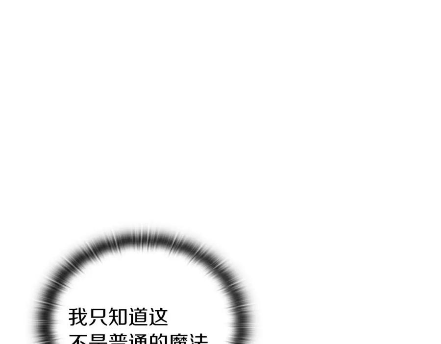 《以使者之名》第46话 火鸟出世 第58页