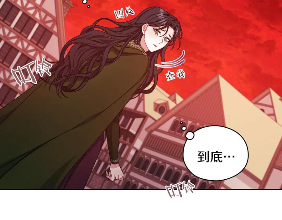 《以使者之名》第46话 火鸟出世 第24页