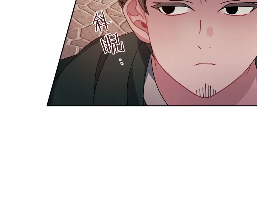 《以使者之名》第46话 火鸟出世 第131页