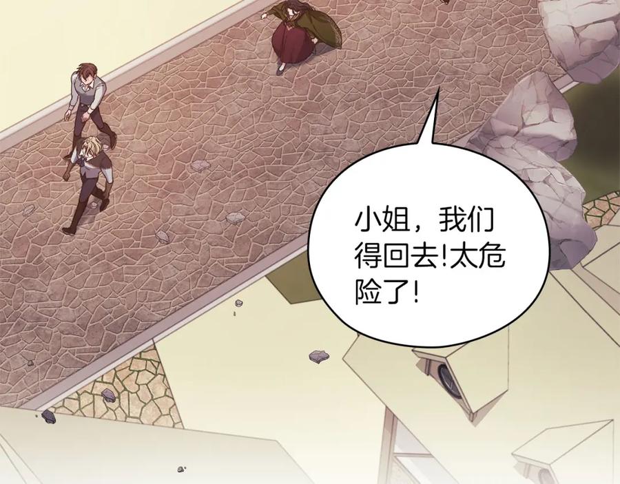《以使者之名》第46话 火鸟出世 第99页