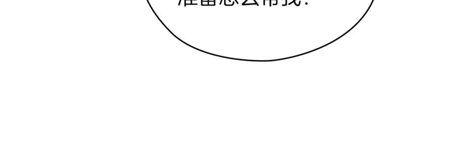 《以使者之名》第46话 火鸟出世 第38页