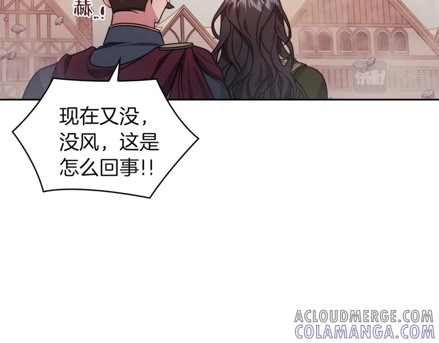《以使者之名》第46话 火鸟出世 第69页