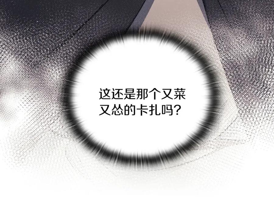 《以使者之名》第46话 火鸟出世 第140页