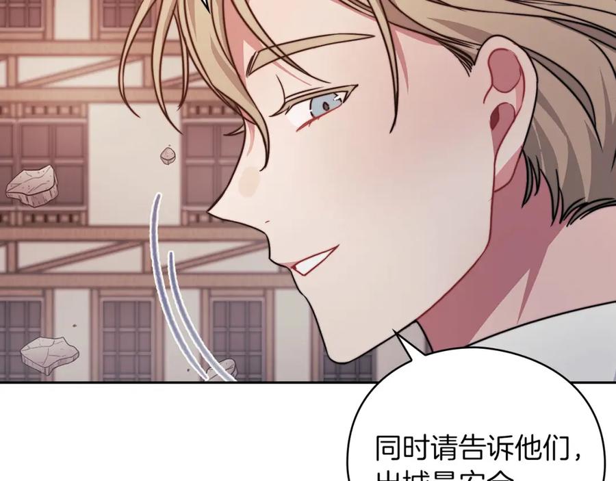 《以使者之名》第46话 火鸟出世 第92页