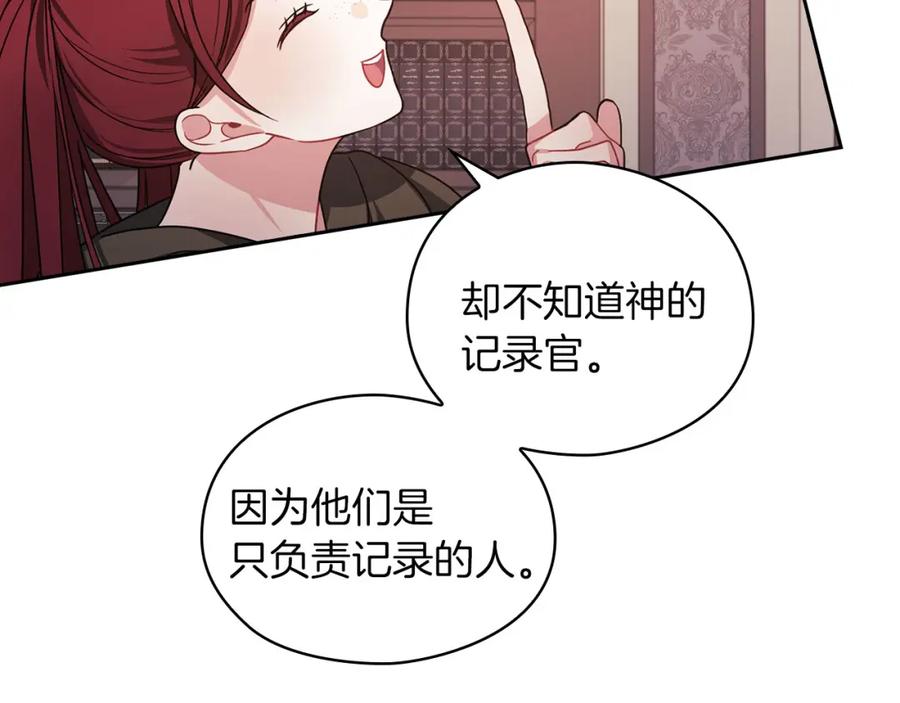 《以使者之名》第46话 火鸟出世 第35页