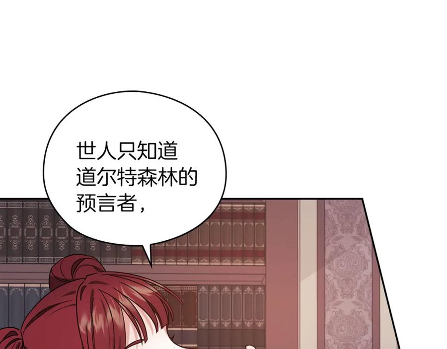 《以使者之名》第46话 火鸟出世 第34页