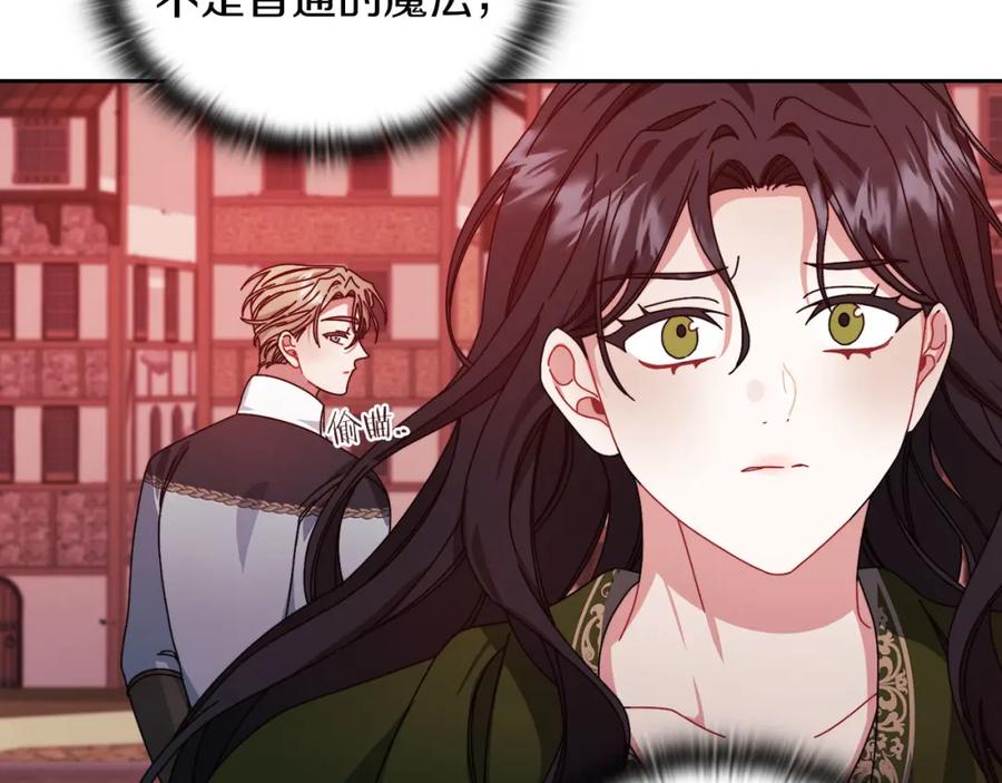 《以使者之名》第46话 火鸟出世 第59页