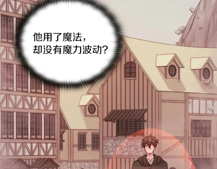 《以使者之名》第46话 火鸟出世 第136页