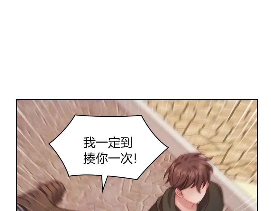 《以使者之名》第46话 火鸟出世 第127页