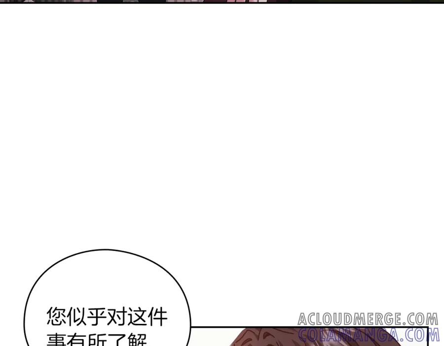 《以使者之名》第46话 火鸟出世 第85页