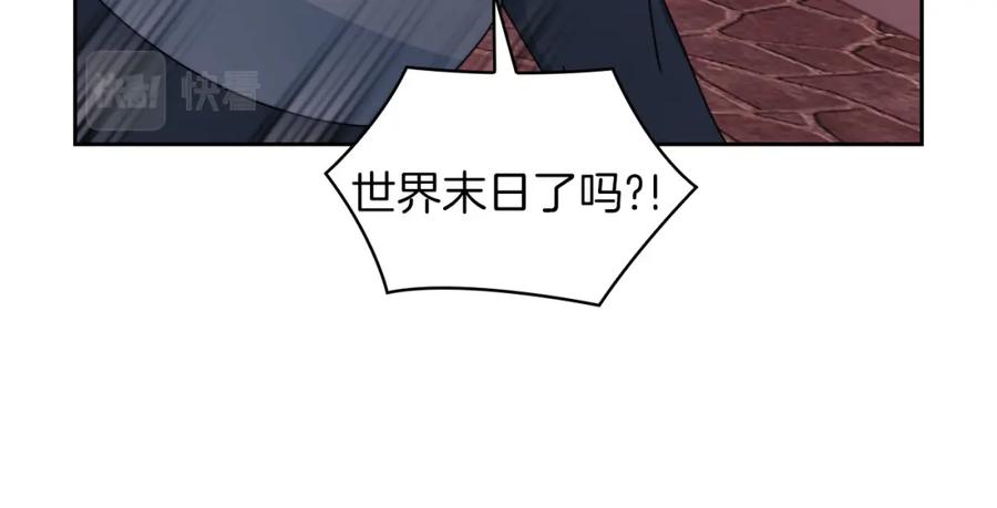 《以使者之名》第46话 火鸟出世 第15页