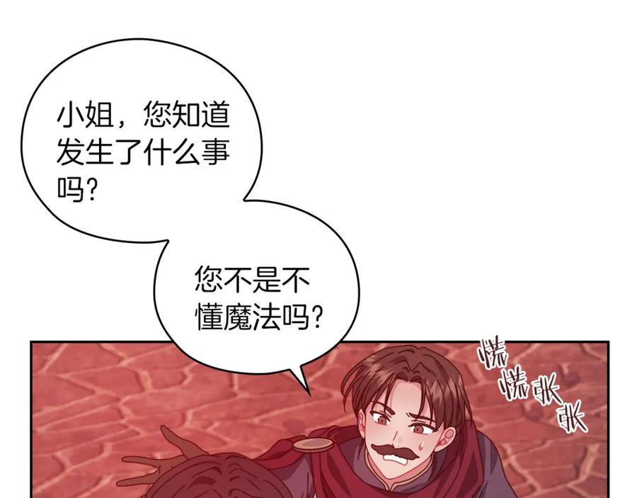 《以使者之名》第46话 火鸟出世 第56页