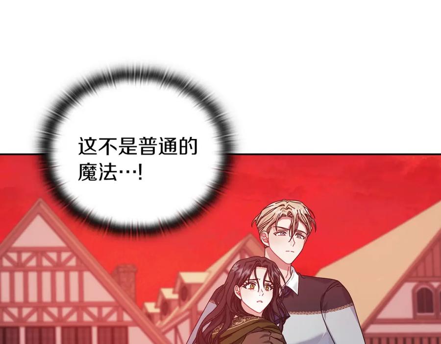 《以使者之名》第46话 火鸟出世 第11页