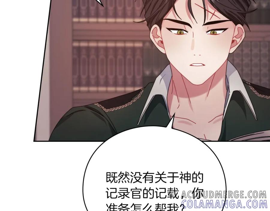 《以使者之名》第46话 火鸟出世 第37页