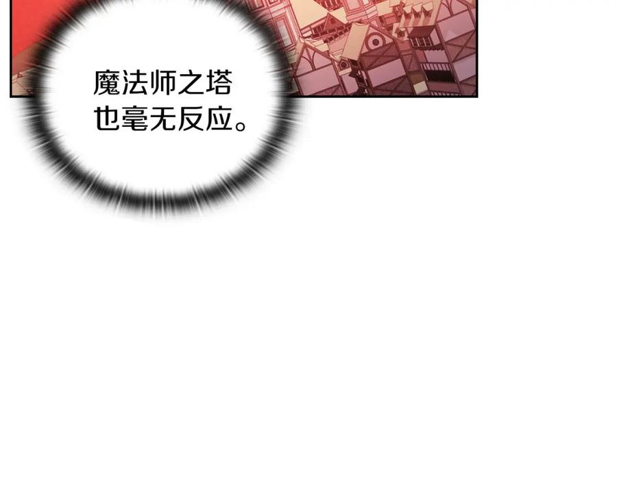 《以使者之名》第46话 火鸟出世 第10页