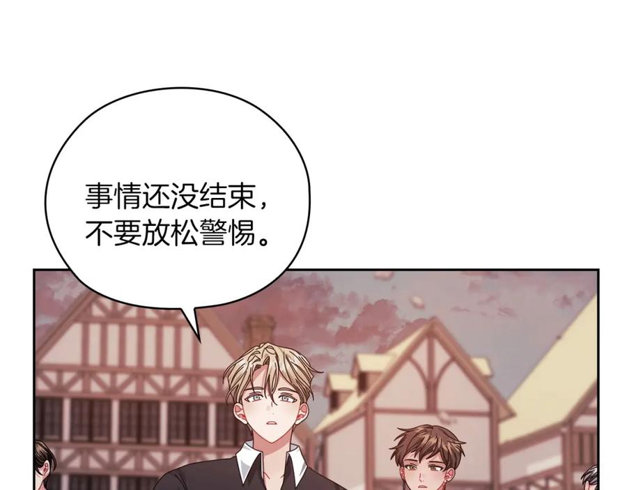 《以使者之名》第46话 火鸟出世 第66页