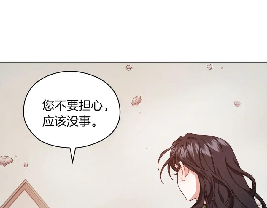 《以使者之名》第46话 火鸟出世 第83页