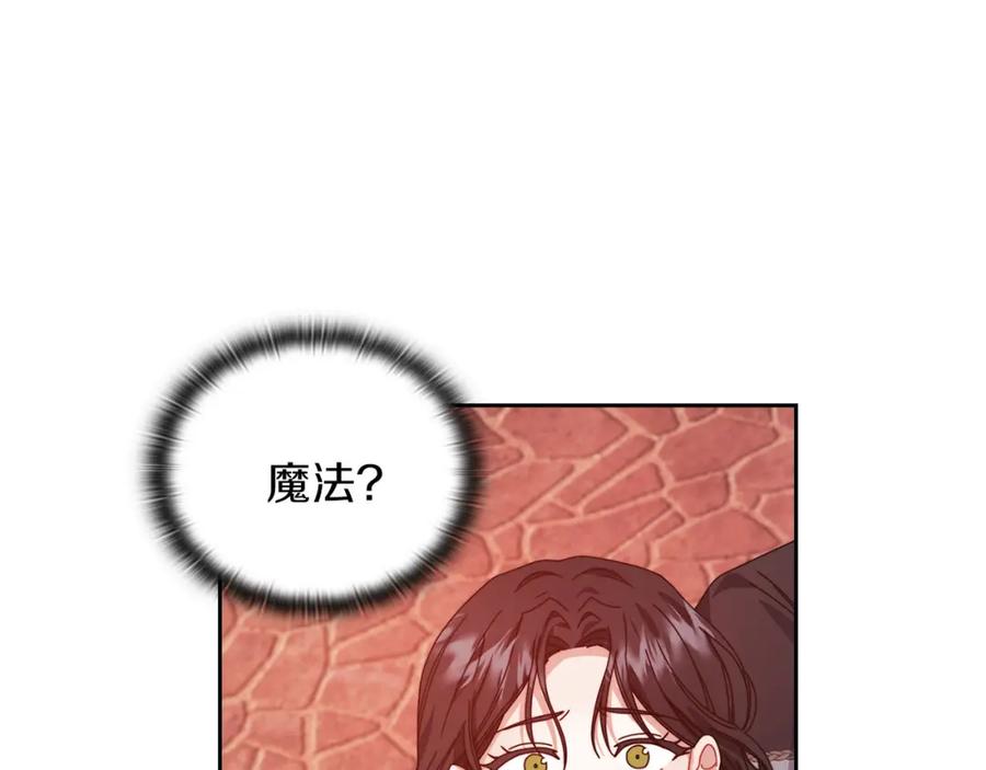 《以使者之名》第46话 火鸟出世 第7页