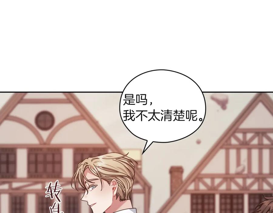 《以使者之名》第46话 火鸟出世 第87页