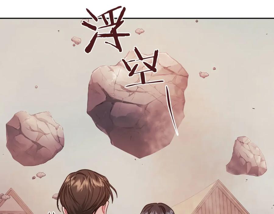 《以使者之名》第46话 火鸟出世 第68页