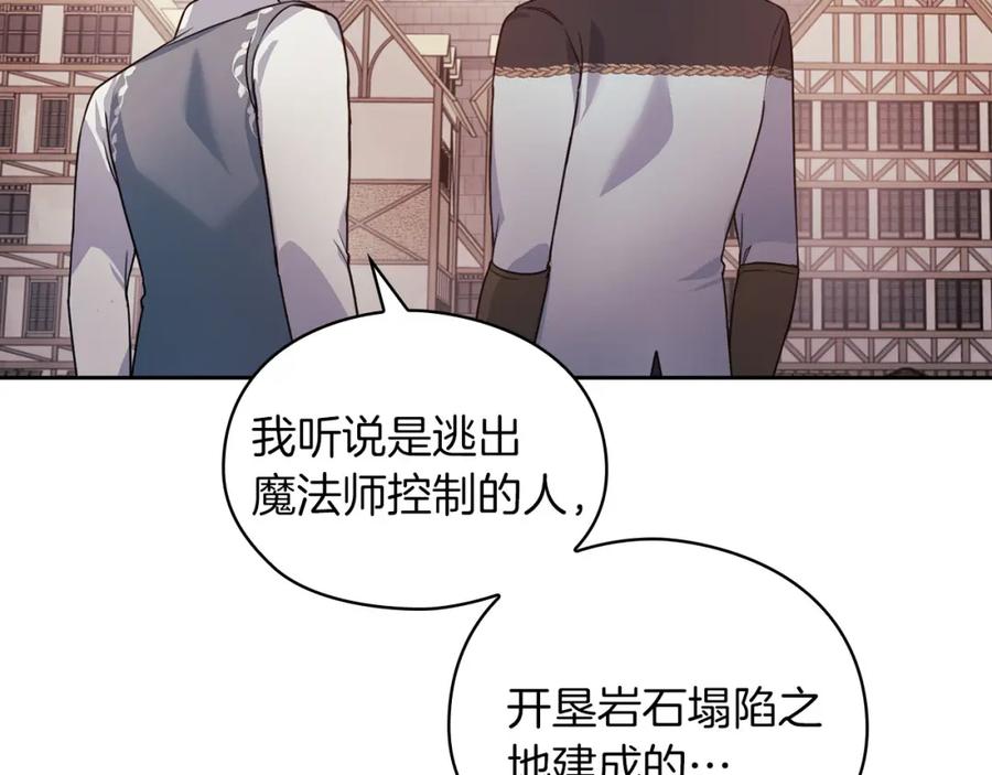 《以使者之名》第46话 火鸟出世 第76页