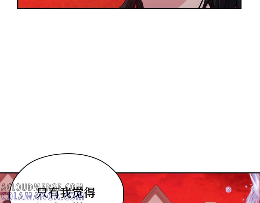 《以使者之名》第46话 火鸟出世 第21页
