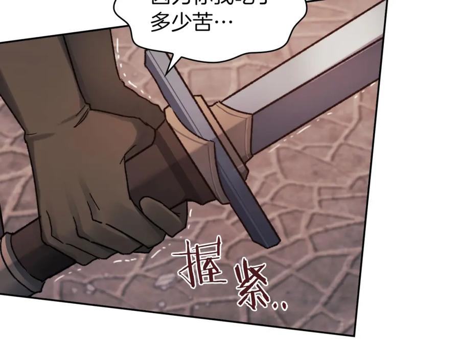 《以使者之名》第46话 火鸟出世 第126页