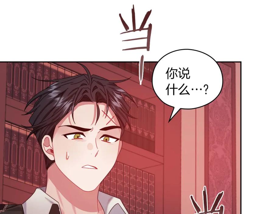 《以使者之名》第46话 火鸟出世 第48页