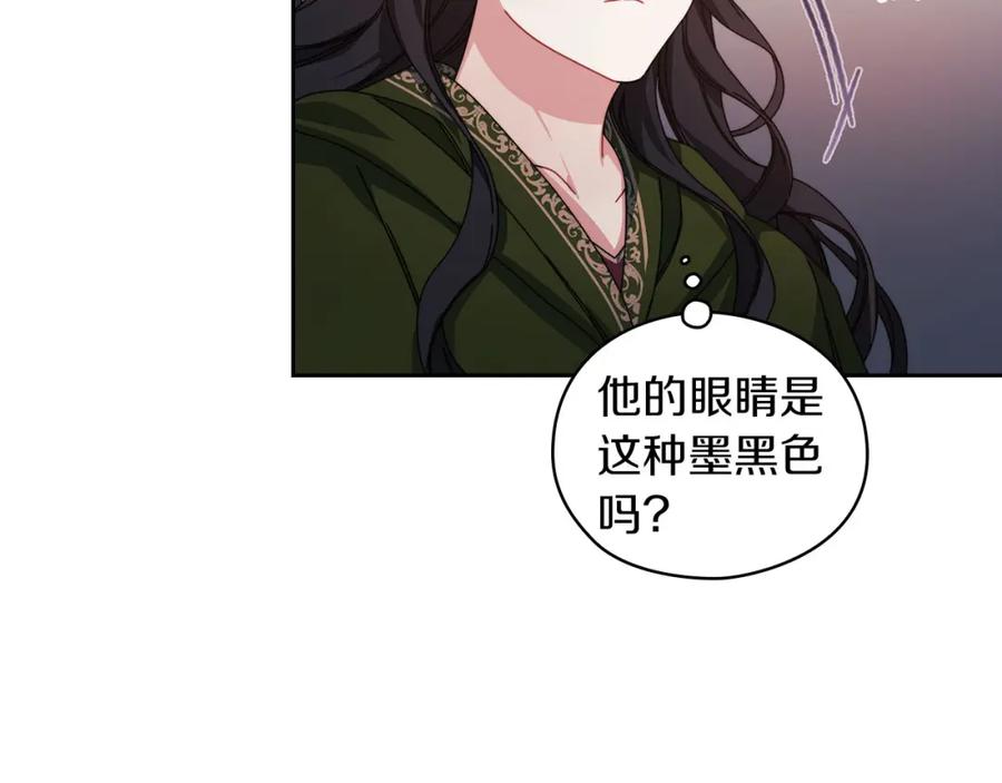 《以使者之名》第46话 火鸟出世 第122页