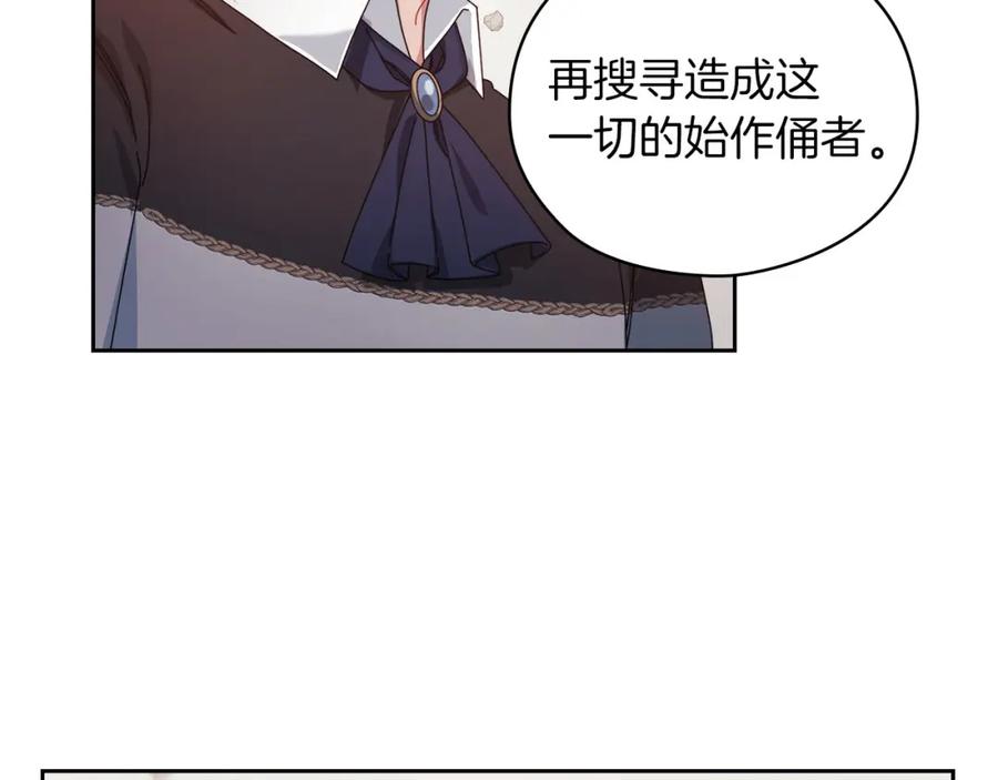 《以使者之名》第46话 火鸟出世 第79页