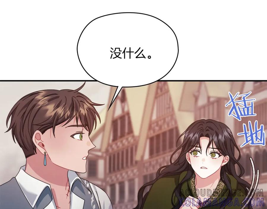 《以使者之名》第47话 卡扎的异常 第81页
