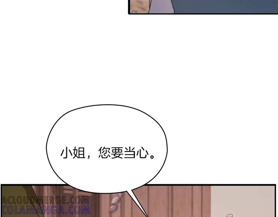 《以使者之名》第47话 卡扎的异常 第45页