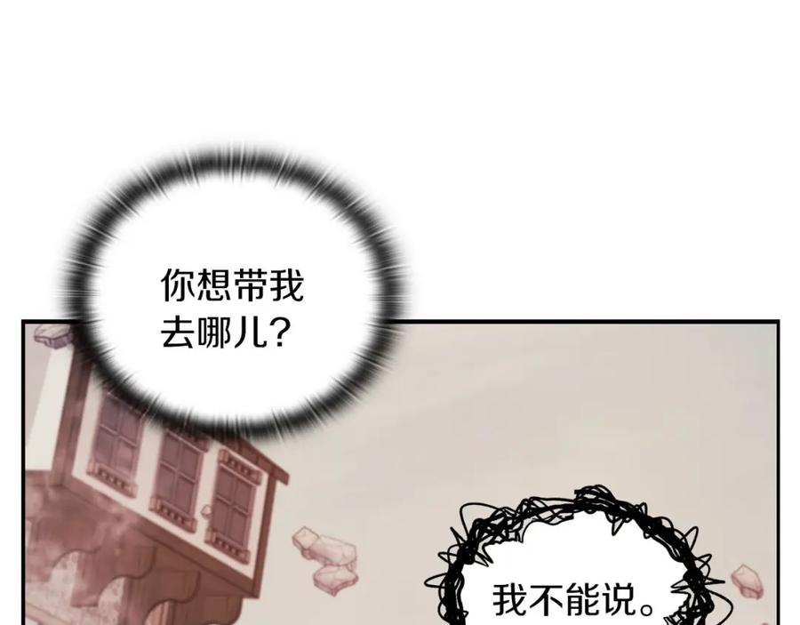 《以使者之名》第47话 卡扎的异常 第103页