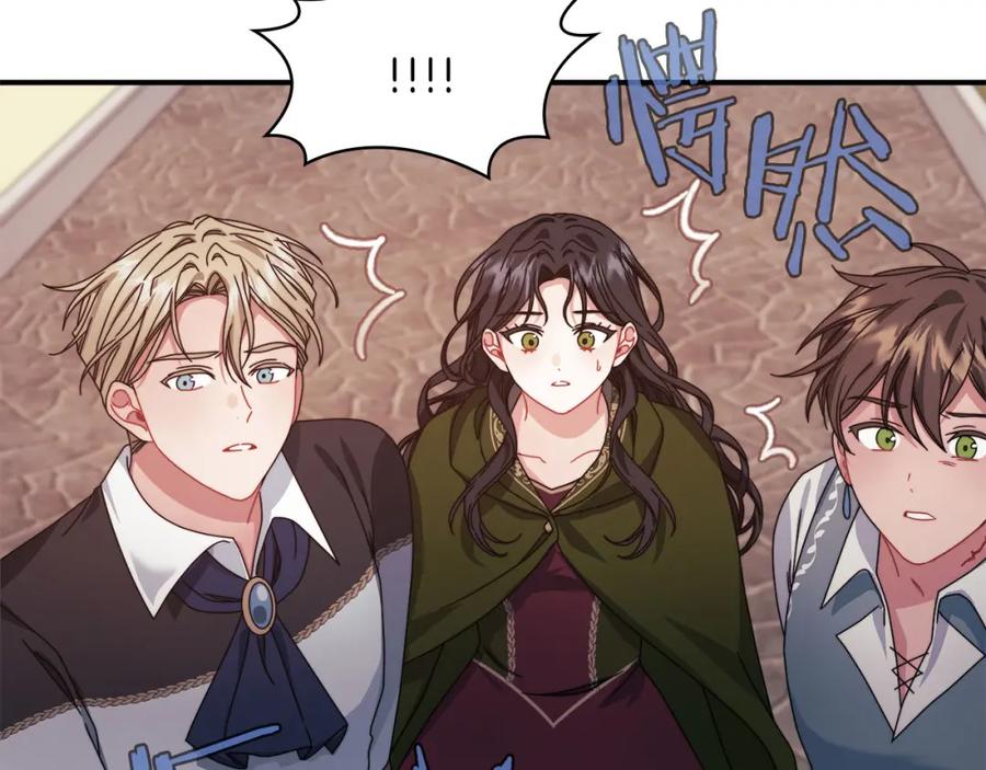 《以使者之名》第47话 卡扎的异常 第20页