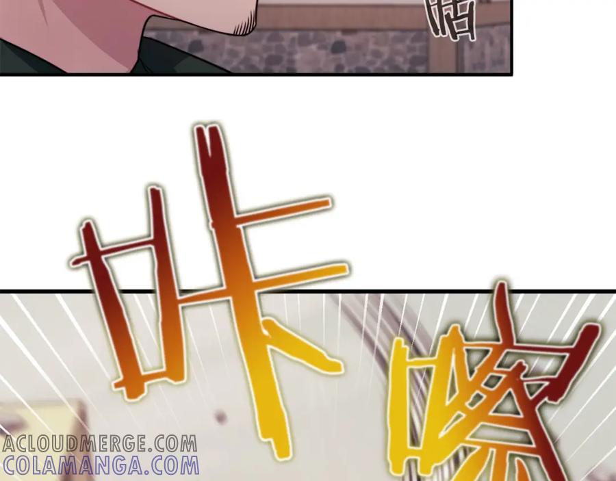 《以使者之名》第47话 卡扎的异常 第17页
