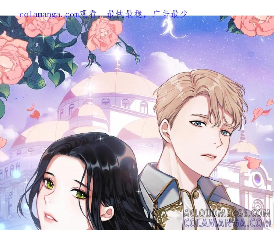 《以使者之名》第47话 卡扎的异常 第1页