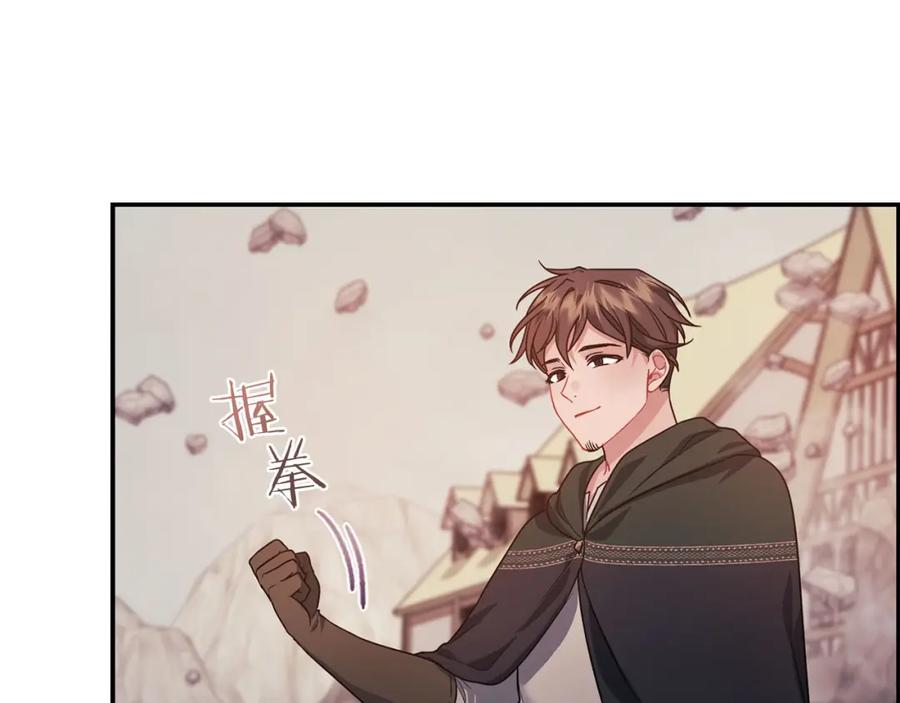 《以使者之名》第47话 卡扎的异常 第108页