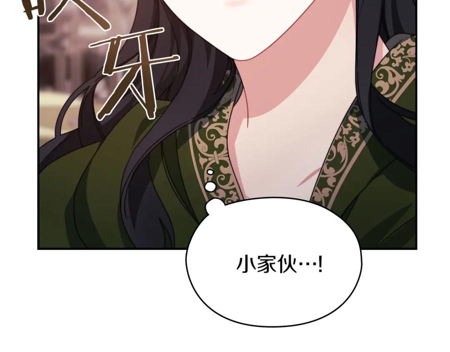 《以使者之名》第47话 卡扎的异常 第94页