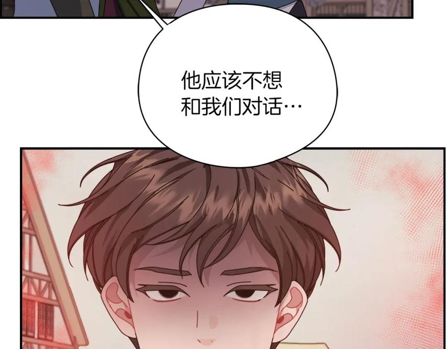 《以使者之名》第47话 卡扎的异常 第11页
