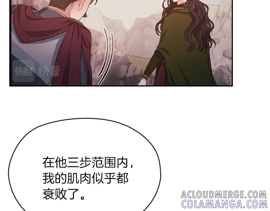 《以使者之名》第47话 卡扎的异常 第49页