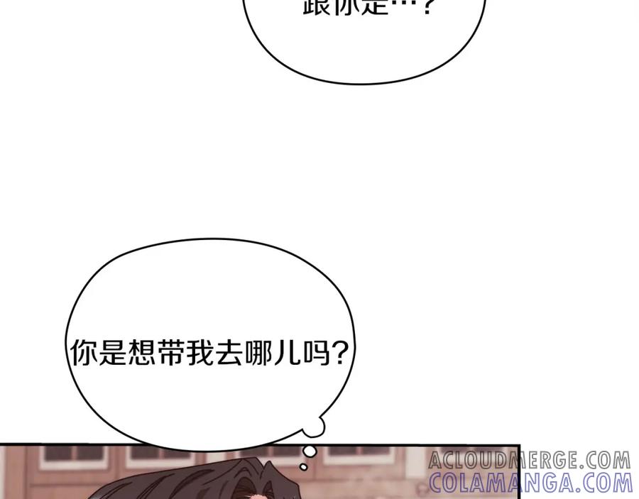 《以使者之名》第47话 卡扎的异常 第101页