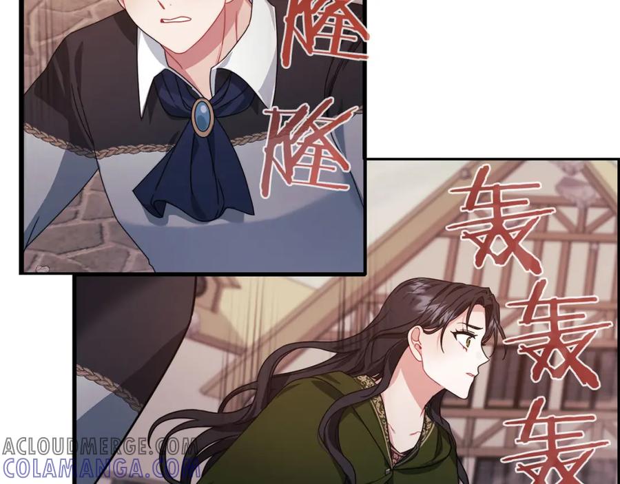 《以使者之名》第47话 卡扎的异常 第113页
