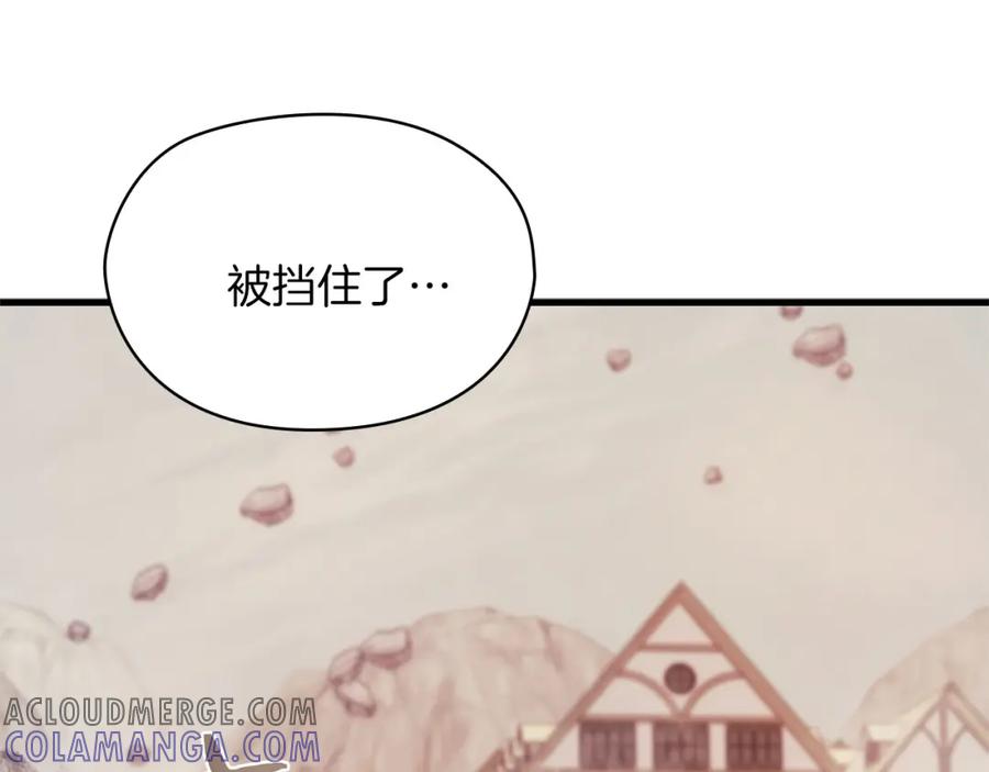 《以使者之名》第47话 卡扎的异常 第77页
