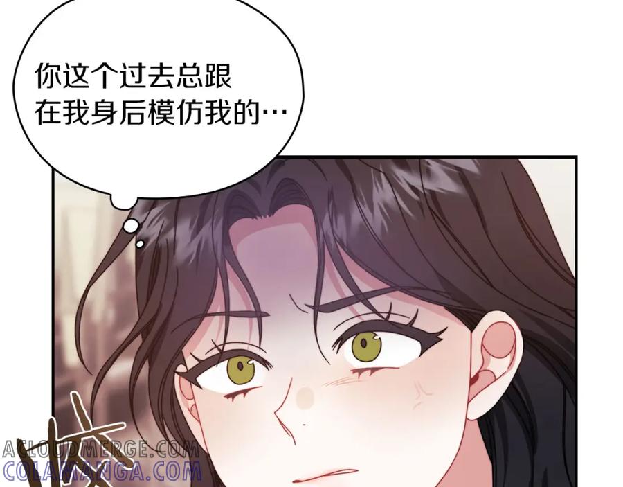 《以使者之名》第47话 卡扎的异常 第93页