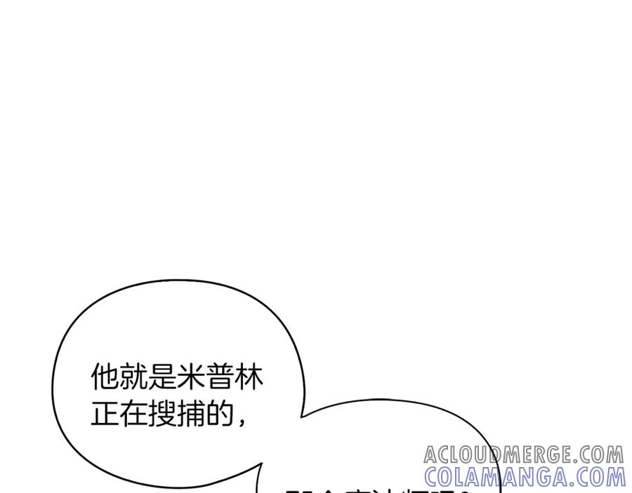 《以使者之名》第47话 卡扎的异常 第5页