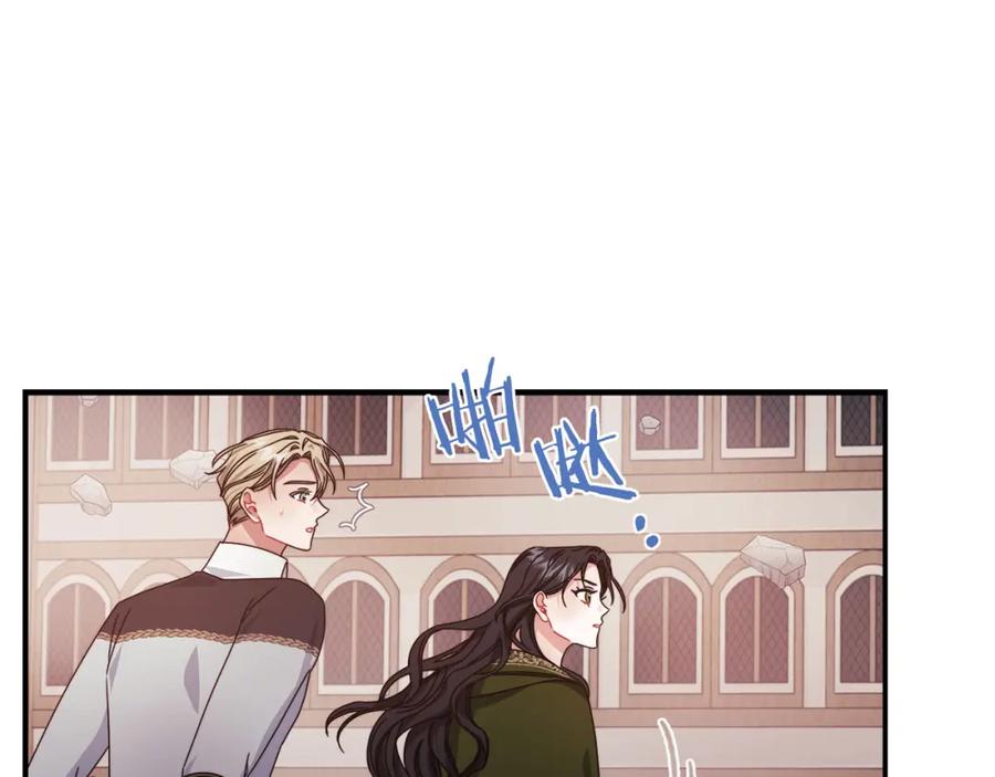 《以使者之名》第47话 卡扎的异常 第39页