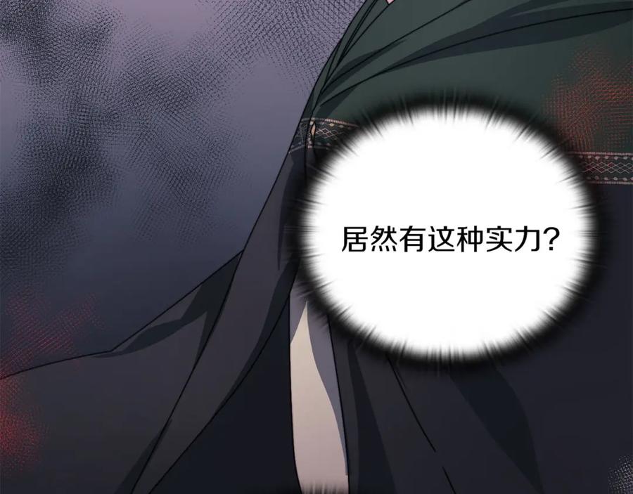 《以使者之名》第47话 卡扎的异常 第30页
