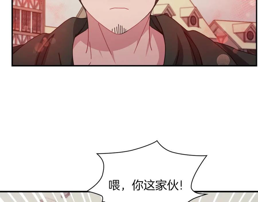 《以使者之名》第47话 卡扎的异常 第12页